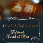 Tafsir Surat al Nas